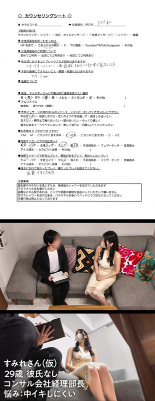 素人エロ動画｜【潮吹き】 すみれ（dejo001）｜本編フル