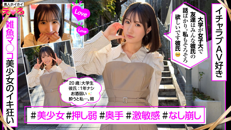 素人エロ動画｜【ドキュメンタリー】 あおちゃん（erk117）｜本編フル