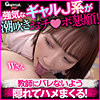 素人エロ動画｜【指マン】 Wさん 2（gerk617）｜本編フル