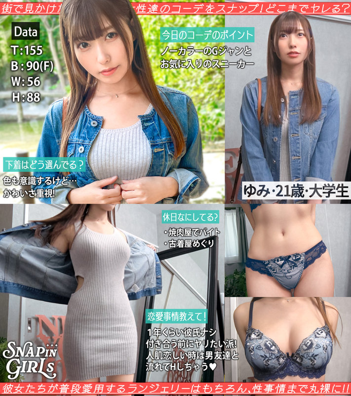 素人エロ動画｜【ランジェリー】 ゆみ（grsp017）｜本編フル