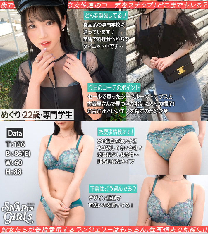 素人エロ動画｜【騎乗位】 めぐり（grsp024）｜本編フル
