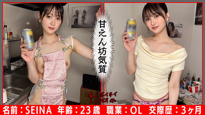 素人エロ動画｜【清楚】 SEINA（hhl115）｜本編フル