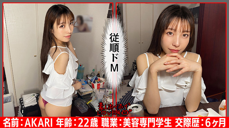 素人エロ動画｜【美乳】 従順ドM@AKARI（hhl120）｜本編フル