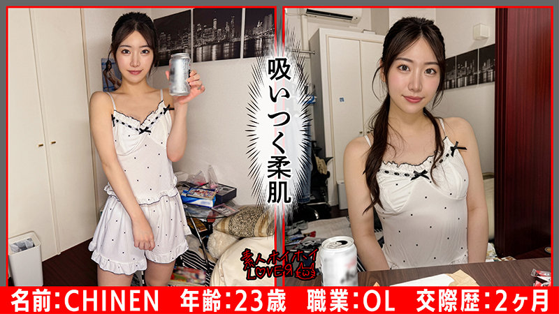 素人エロ動画｜【ハメ撮り】 CHINEN（hhl156）｜本編フル