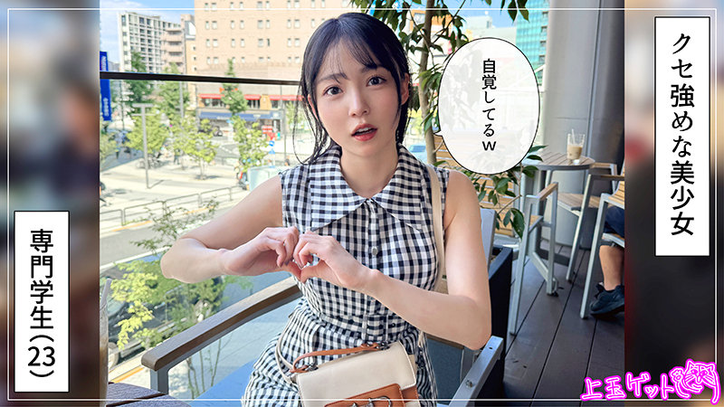 素人エロ動画｜【美少女】 まぐみ（hoi397）｜本編フル