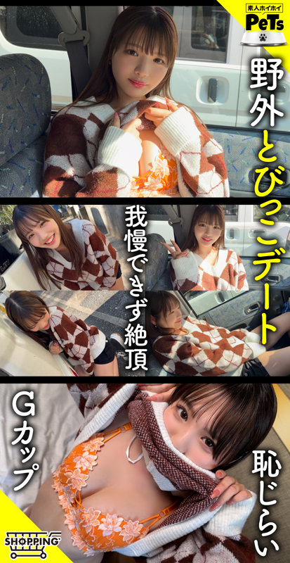 素人エロ動画｜【ドキュメンタリー】 アム（hpt071）｜本編フル