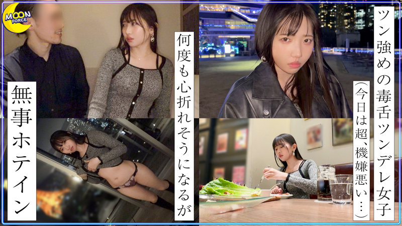 素人エロ動画｜【M女】 ひかり（mfc340）｜本編フル