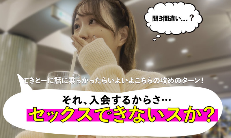 素人エロ動画｜【中出し】 ゆきね（mgsod001）｜本編フル