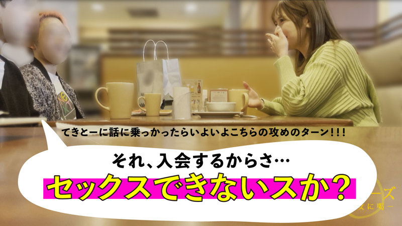 素人エロ動画｜【中出し】 まいな（mgsod005）｜本編フル