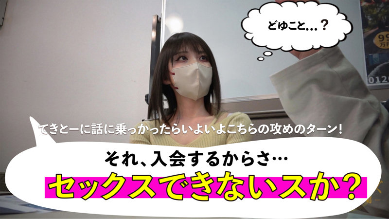 素人エロ動画｜【中出し】 まゆ（mgsod011）｜本編フル