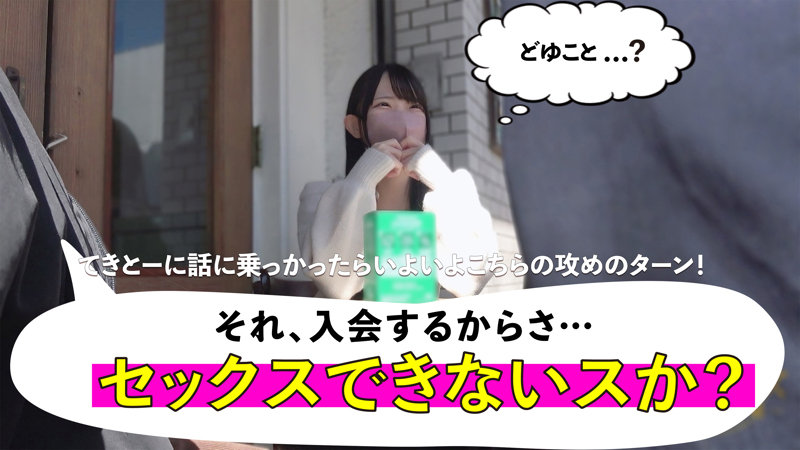 素人エロ動画｜【スレンダー】 ひなの（mgsod013）｜本編フル