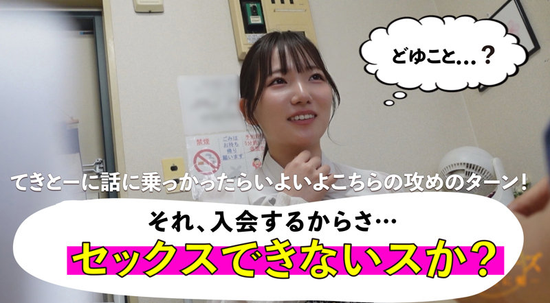 素人エロ動画｜【中出し】 みほ（mgsod028）｜本編フル