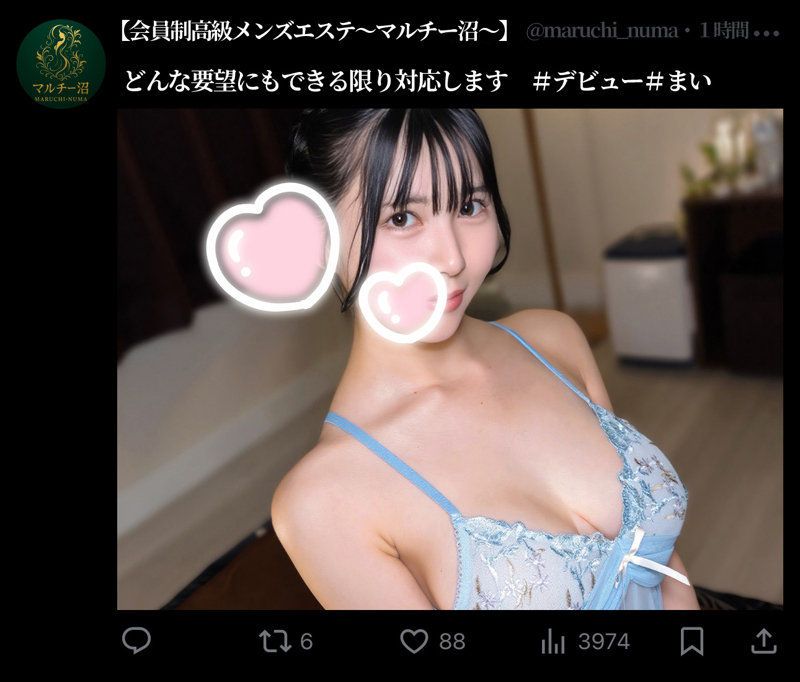 素人エロ動画｜【エステ】 まい（msodn029）｜本編フル