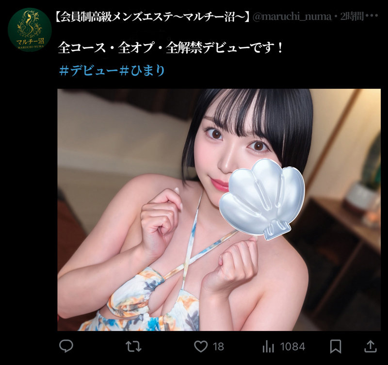 素人エロ動画｜【中出し】 ひまり（msodn064）｜本編フル