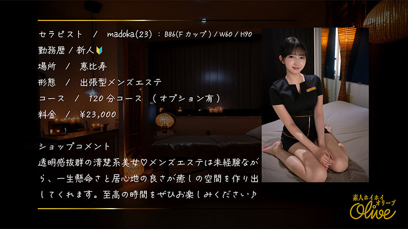 素人エロ動画｜【ローション・オイル】 madoka（olv004）｜本編フル