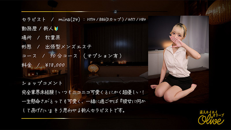 素人エロ動画｜【ローション・オイル】 miina（olv011）｜本編フル