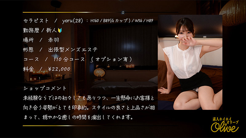 素人エロ動画｜【ローション・オイル】 yoru（olv012）｜本編フル