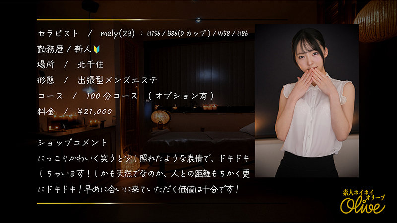 素人エロ動画｜【ローション・オイル】 mely（olv013）｜本編フル