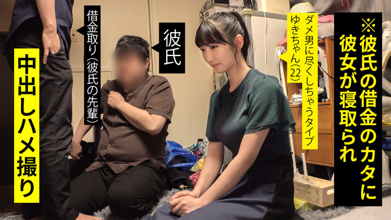 素人エロ動画｜【美乳】 ゆきちゃん（ontr011）｜本編フル