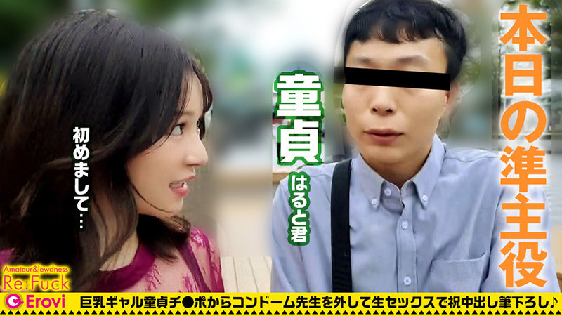 素人エロ動画｜【中出し】 ほのかさん（refuck160）｜本編フル