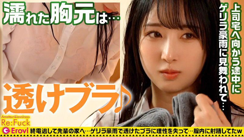 素人エロ動画｜【中出し】 ゆいかさん（refuck164）｜本編フル