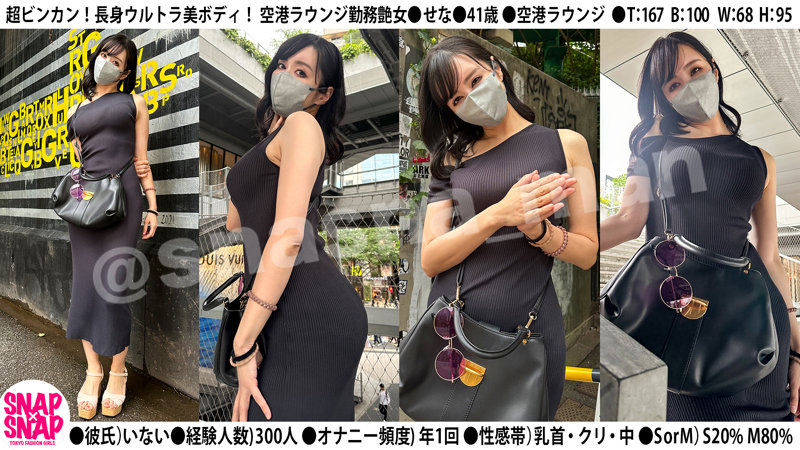 素人エロ動画｜【電マ】 せな（sna028）｜本編フル