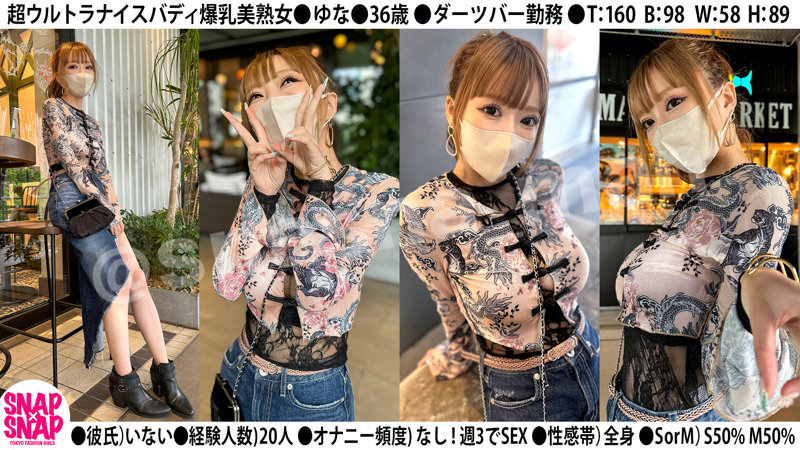 素人エロ動画｜【ギャル】 ゆな（sna030）｜本編フル