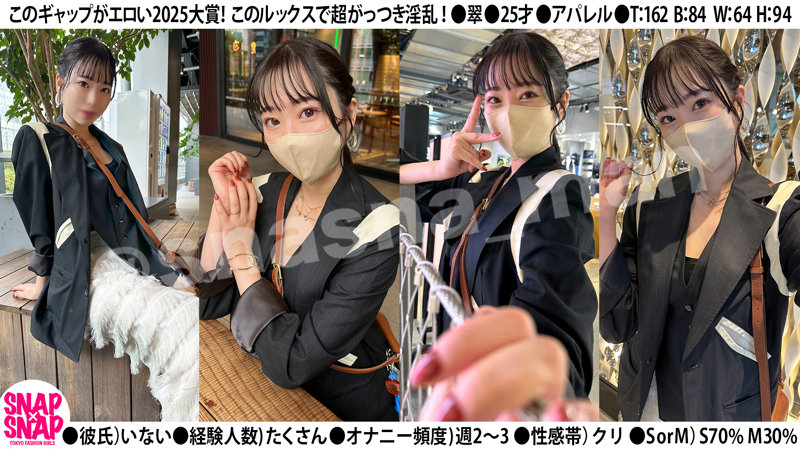 素人エロ動画｜【黒髪】 翠（sna038）｜本編フル