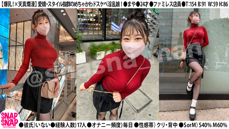 素人エロ動画｜【黒髪】 まや（sna039）｜本編フル