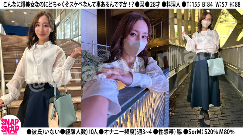 素人エロ動画｜【潮吹き】 栞（sna040）｜本編フル