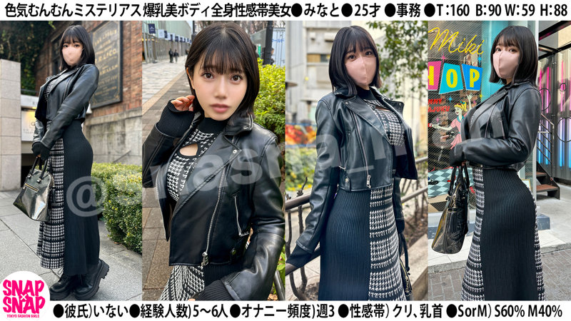 素人エロ動画｜【M女】 みなと（sna044）｜本編フル