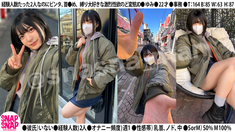 素人エロ動画｜【美少女】 ゆみ（sna045）｜本編フル