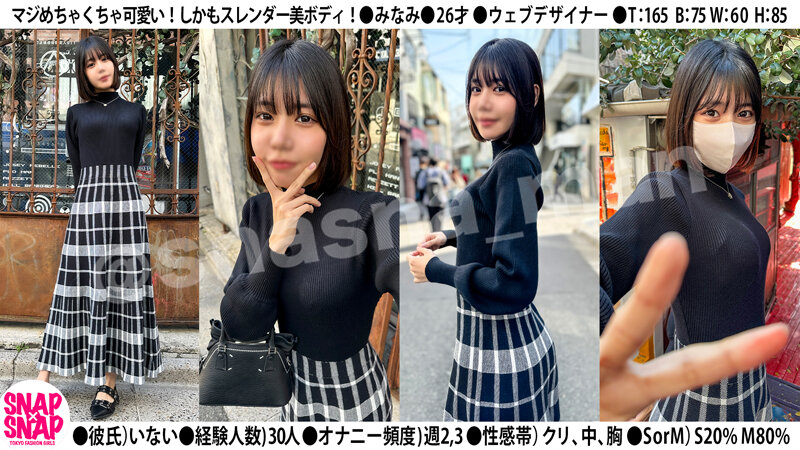 素人エロ動画｜【長身】 みなみ（sna047）｜本編フル