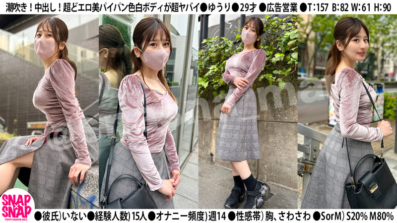 素人エロ動画｜【パイパン】 ゆうり（sna048）｜本編フル