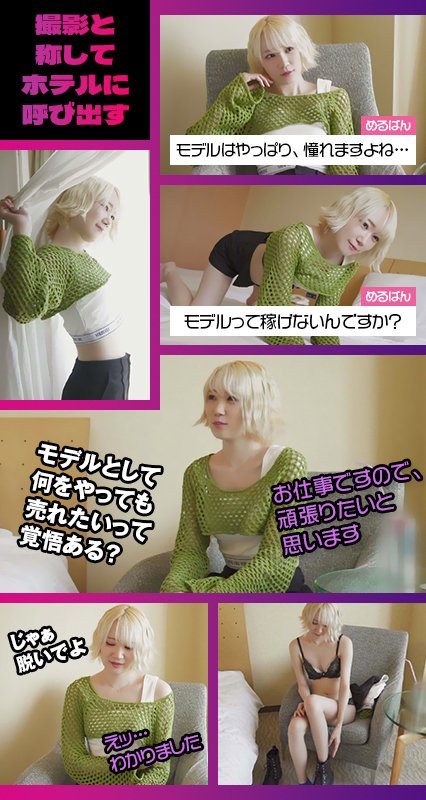 素人エロ動画｜【ギャル】 メルパン（epsb011）｜本編フル