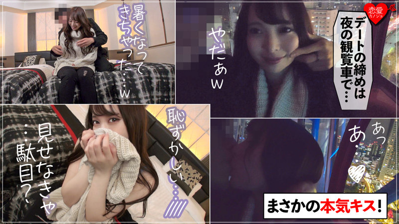 素人エロ動画｜【アイドル・芸能人】 みお（erof008）｜本編フル