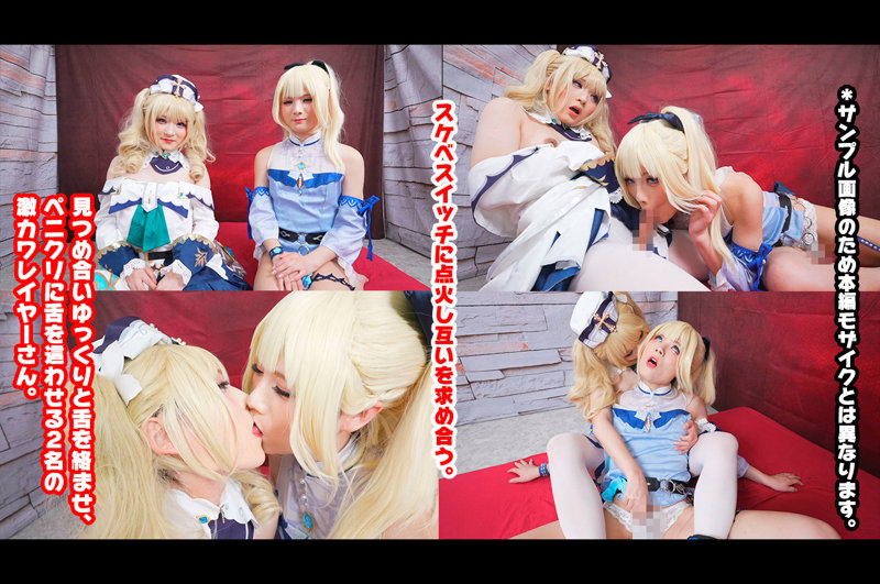 素人エロ動画｜【コスプレ】 JI@さん＆BARBAR@さん（fots017）｜本編フル