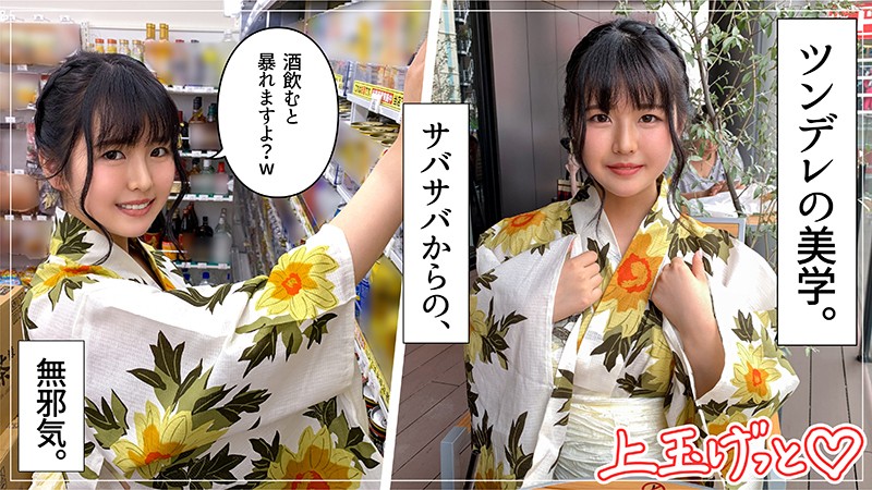 素人エロ動画｜【ハメ撮り】 ゆりあ（hoi138）｜本編フル