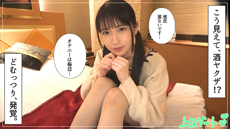素人エロ動画｜【ドキュメンタリー】 きさき（hoi258）｜本編フル