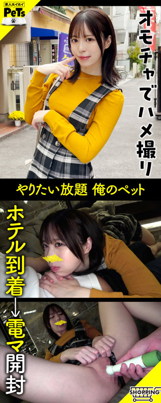 素人エロ動画｜【ドキュメンタリー】 ユイ（hpt003）｜本編フル