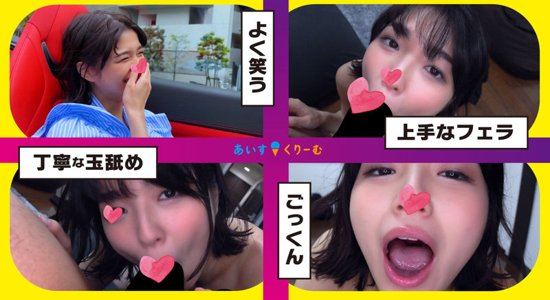 素人エロ動画｜【潮吹き】 すみれ（icrm054）｜本編フル