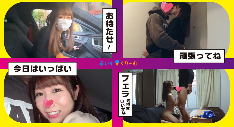 素人エロ動画｜【清楚】 えま（icrm057）｜本編フル