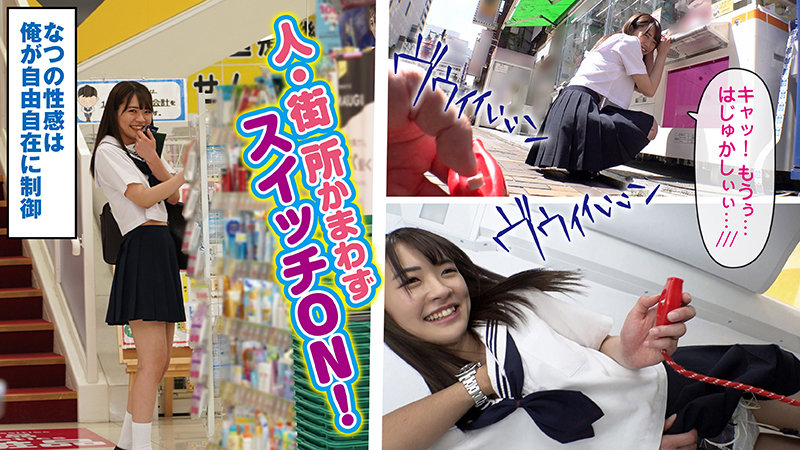 素人エロ動画｜【ローター】 なつ（musume005）｜本編フル