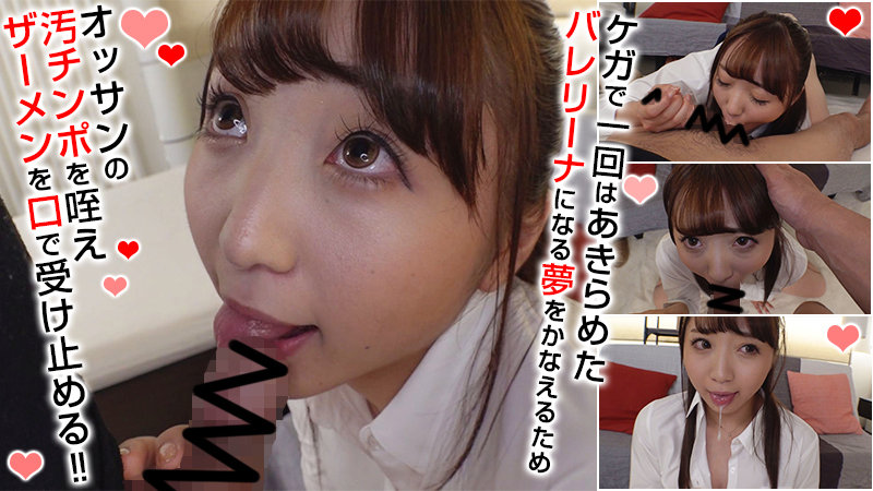 素人エロ動画｜【中出し】 すわんさん（orex296）｜本編フル