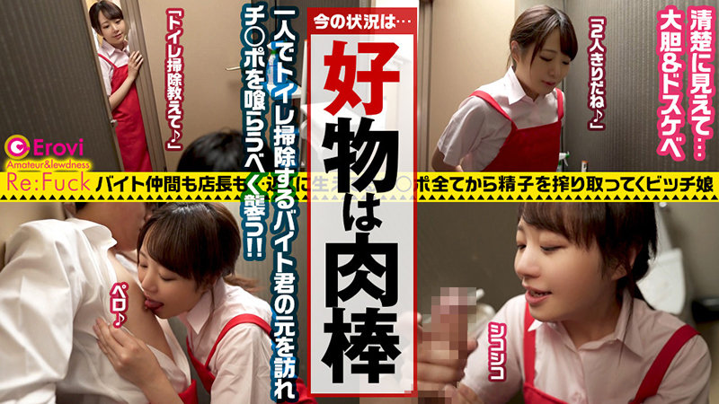 素人エロ動画｜【中出し】 ひかげ（refuck007）｜本編フル