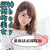 素人エロ動画｜【フェラ】 もね（scute1089）｜本編フル