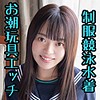 素人エロ動画｜【フェラ】 みるか（scute1102）｜本編フル