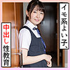 素人エロ動画｜【特典画像付き】 すずか 2（scute1187）｜本編フル