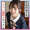 素人エロ動画｜【オナニー】 みりあ 2（scute1259）｜本編フル