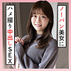 素人エロ動画｜【ハメ撮り】 かのん 3（scute1302）｜本編フル